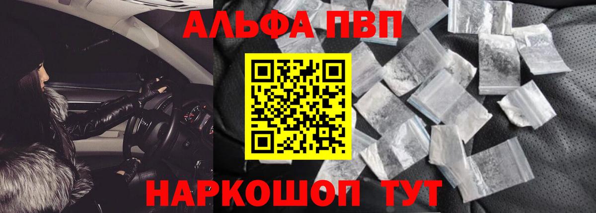 A PVP Crystall  Вход с VPN  Азнакаево  Альфа ПВП Crystall  Alpha PVP  Alpha PVP мука 