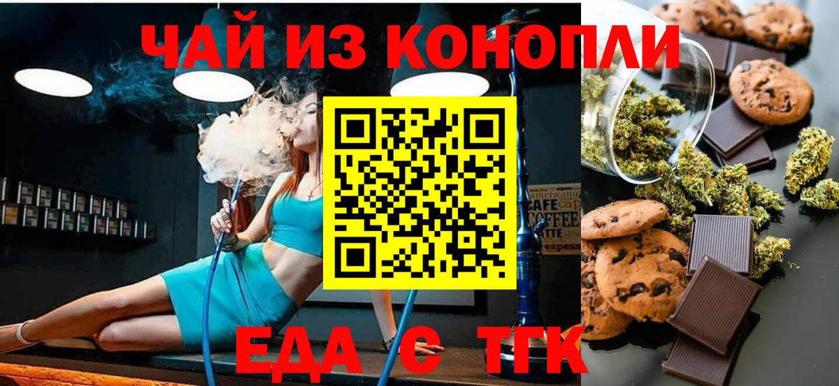 Азнакаево  Еда ТГК конопля  Вход с VPN 