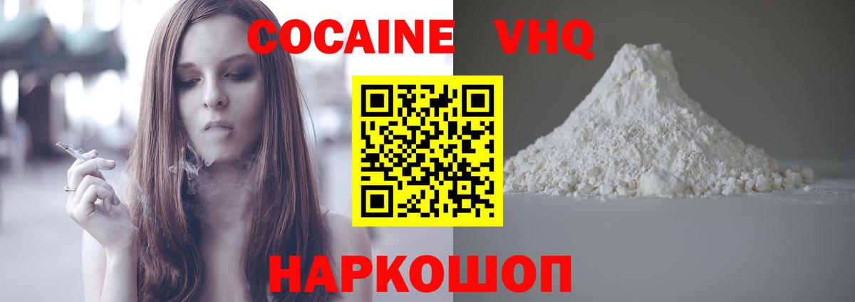 Кокаин 97% Азнакаево
