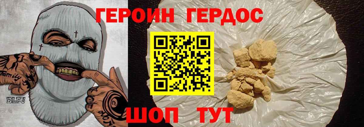 Героин белый  Вход с VPN  Азнакаево 