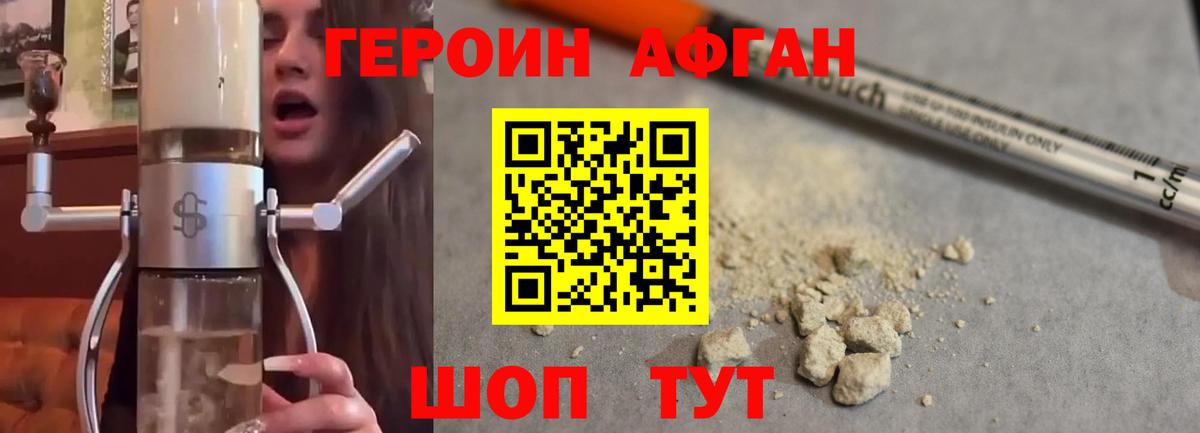 Героин герыч Азнакаево