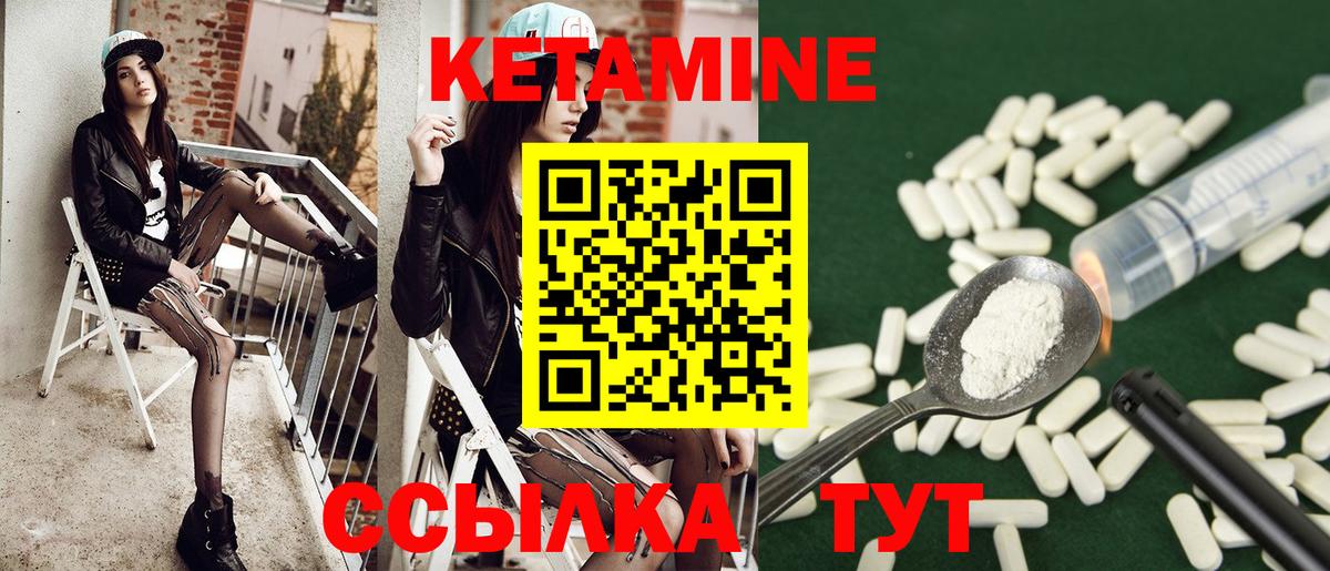 Азнакаево  КЕТАМИН VHQ  Вход с VPN 