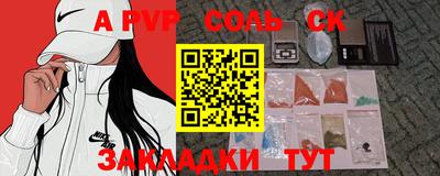 спайс Славгород