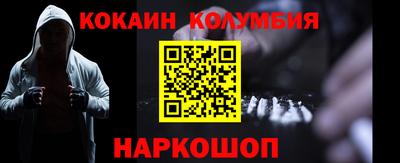 кокаин перу Славянск-на-Кубани