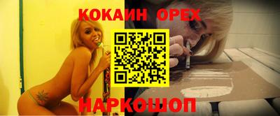 спайс Славгород