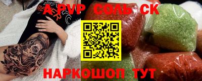 спайс Славгород