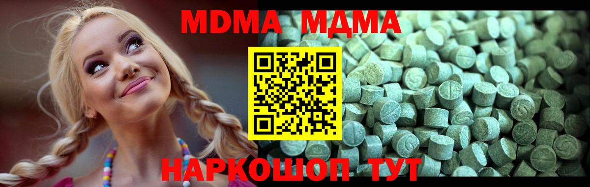 MDMA  Вход с VPN  МДМА кристаллы  Азнакаево  МДМА Molly 