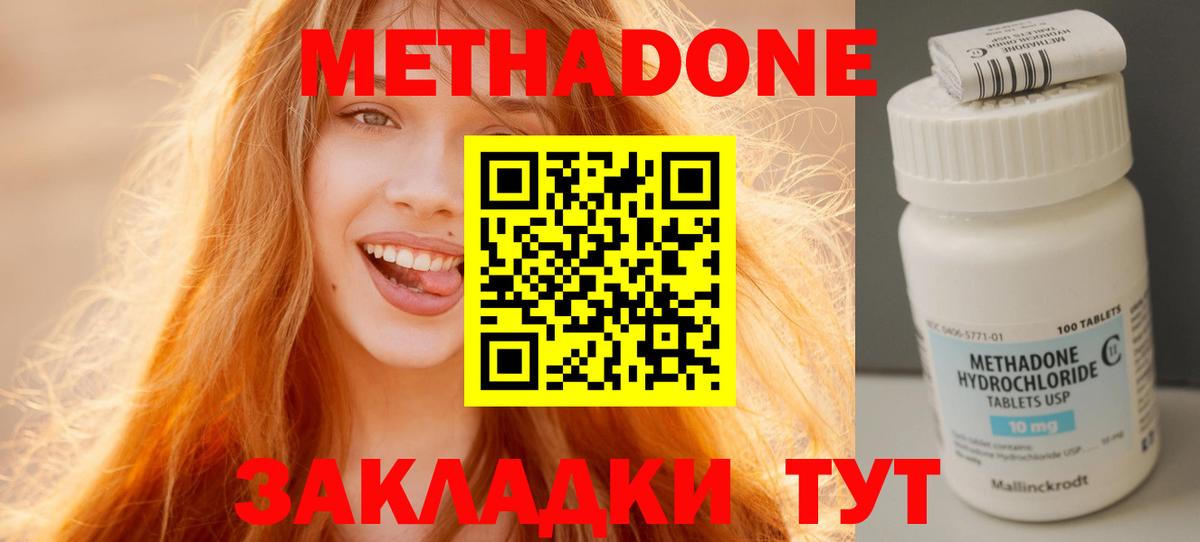 МЕТАДОН мёд  Вход с VPN    сайт  Азнакаево 