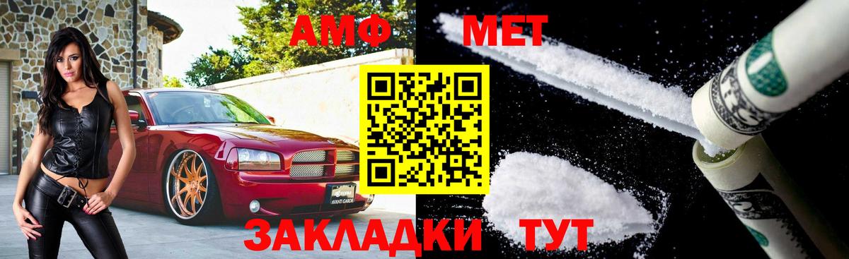 МЕТАМФЕТАМИН мет  Метамфетамин  Азнакаево  МЕТАМФЕТАМИН мет  Вход с VPN 